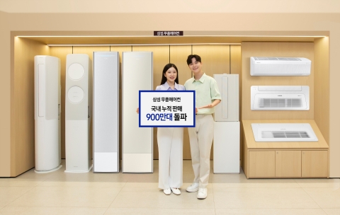 &quot;매일 3300대 팔렸다&quot; 삼성 무풍에어컨, 누적 판매 900만대 돌파