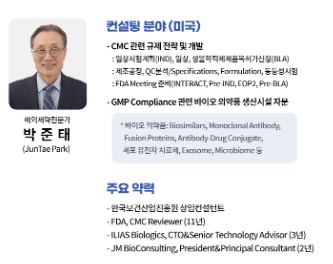 보건산업진흥원, 美FDA 인허가 전문가 영입···"시장 진출 지원"