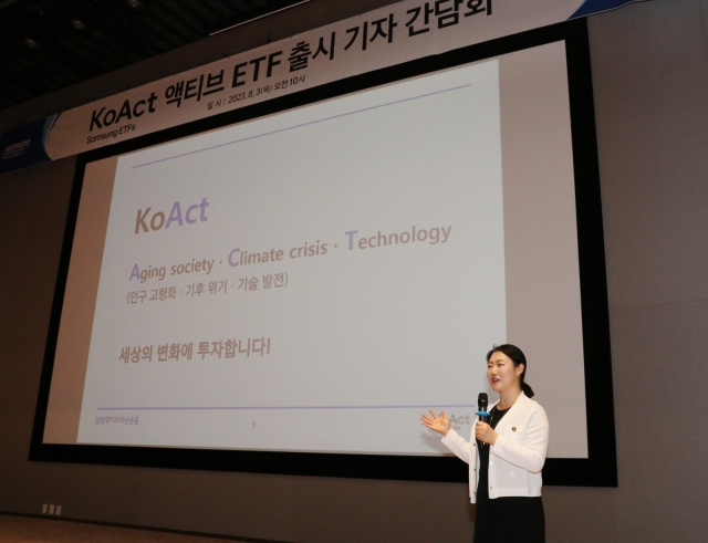 삼성액티브자산운용, 'KoAct' 출시···"이 분야 '맛집'되겠다"