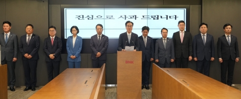 예경탁 BNK경남은행장, 562억 횡령 사고 공식 사과···&quot;재발 방지 힘쓸 것&quot;