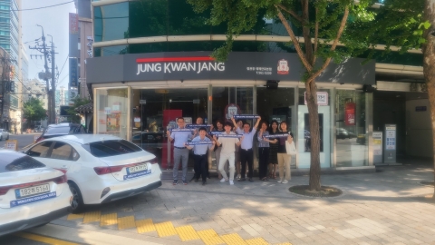 KGC인삼공사 '정관장', 부산 엑스포 유치 응원