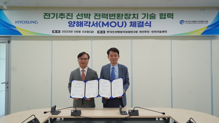 효성은 KOMERI와 전기추진 선박용 전력변환장치 개발을 위한 MOU를 체결했다. 사진=효성 제공