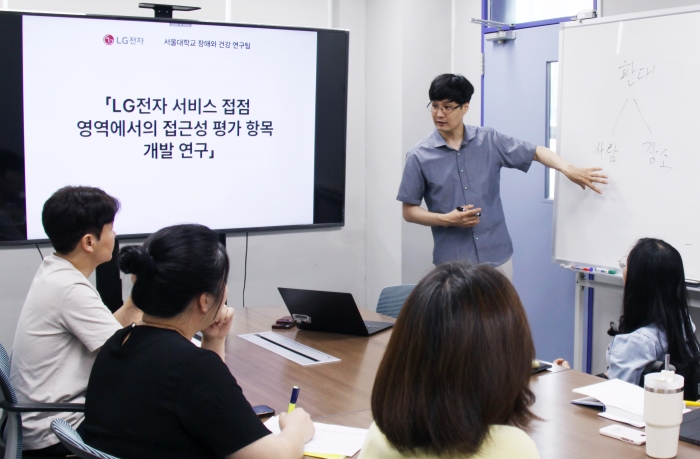서울대학교 내 연구실에서 LG전자 담당자와 '장애와 건강' 연구팀이 장애인 접근성 평가에 대해 논의하고 있는 모습. 사진=LG전자 제공
