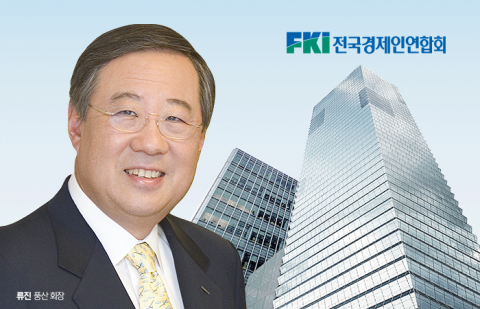 전경련, '한국경제인협회' 새출발···4대 그룹 회원사 '자동 승계'