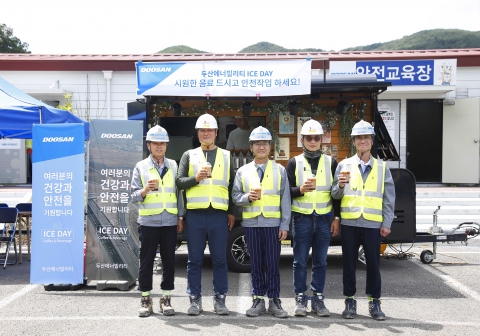 두산에너빌리티, '두산 아이스데이' 개최···"무더위 예방"
