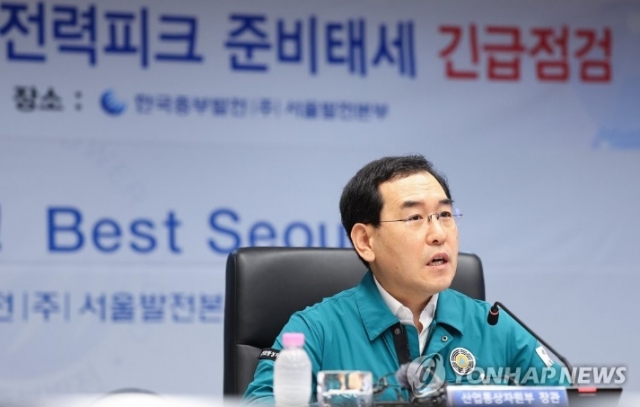 이창양 산업부 장관 "전기·가스 등 관리 철저···태풍 대비 총력"