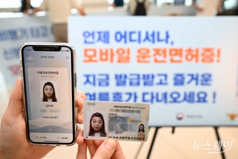 '모바일 신분증'···지금 발급 받고 즐거운 여름휴가 다녀오세요