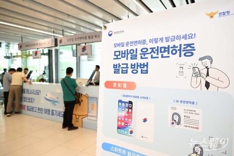 모바일 신분증···즉시 김포공항 국내선 탑승 가능