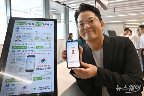 김준호,&quot;김포공항 국내선서 모바일 신분증 발급 받으세요&quot;