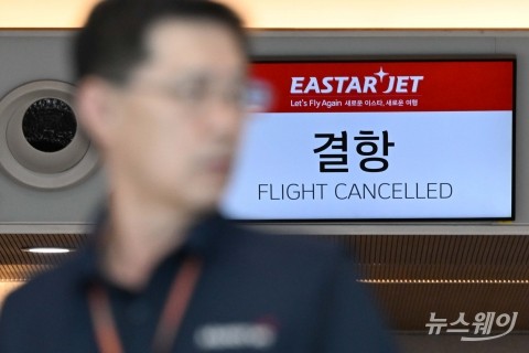 한반도 관통한 태풍 '카눈'···항공편 무더기 결항