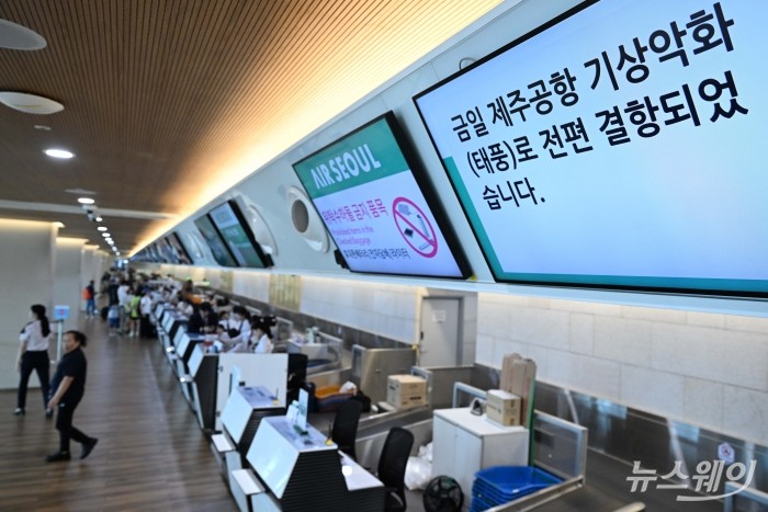 항공기 결항 안내문이 9일 오후 서울 강서구 김포공항 국내선에 마련돼 있다. 사진=강민석 기자 kms@newsway.co.kr