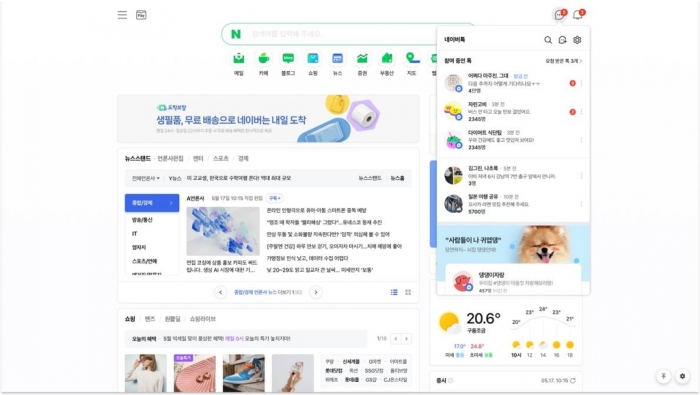 네이버가 PC 버전의 네이버톡을 출시했다. 사진=네이버 제공