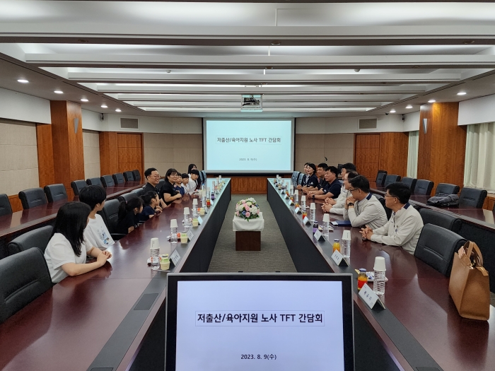 9일 현대차 전주공장에서 '현대차 저출산/육아 지원 노사 TFT 간담회'가 진행되고 있다. 사진=현대차 제공