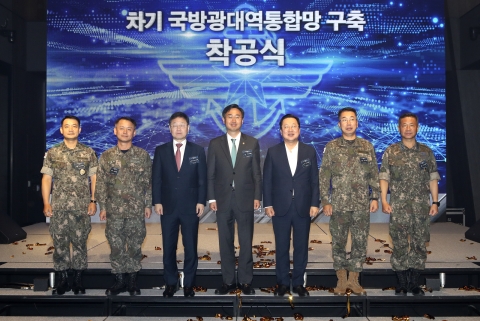 KT, 국방광대역통합망 구축 개시···"전 부대 초고속 통신 연결"