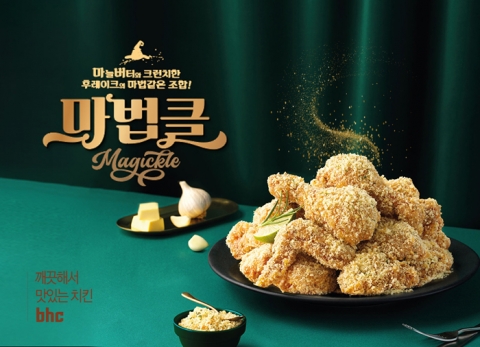 뿌링클 동생 '마법클'···출시 2주 만에 판매 비중 15% 달성