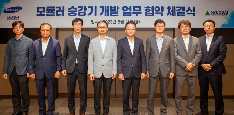 현대엘리베이터-삼성물산, 모듈러 승강기 개발 협업 '맞손'