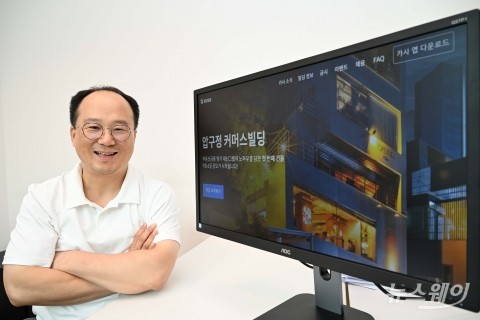  홍재근 대표 &quot;카사는 경험을 파는 회사···대신그룹과 부동산 조각 투자 대중화&quot;