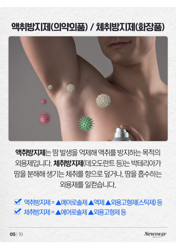 향기 나는 팔찌·스티커는 허가된 모기기피제가 아닙니다 기사의 사진