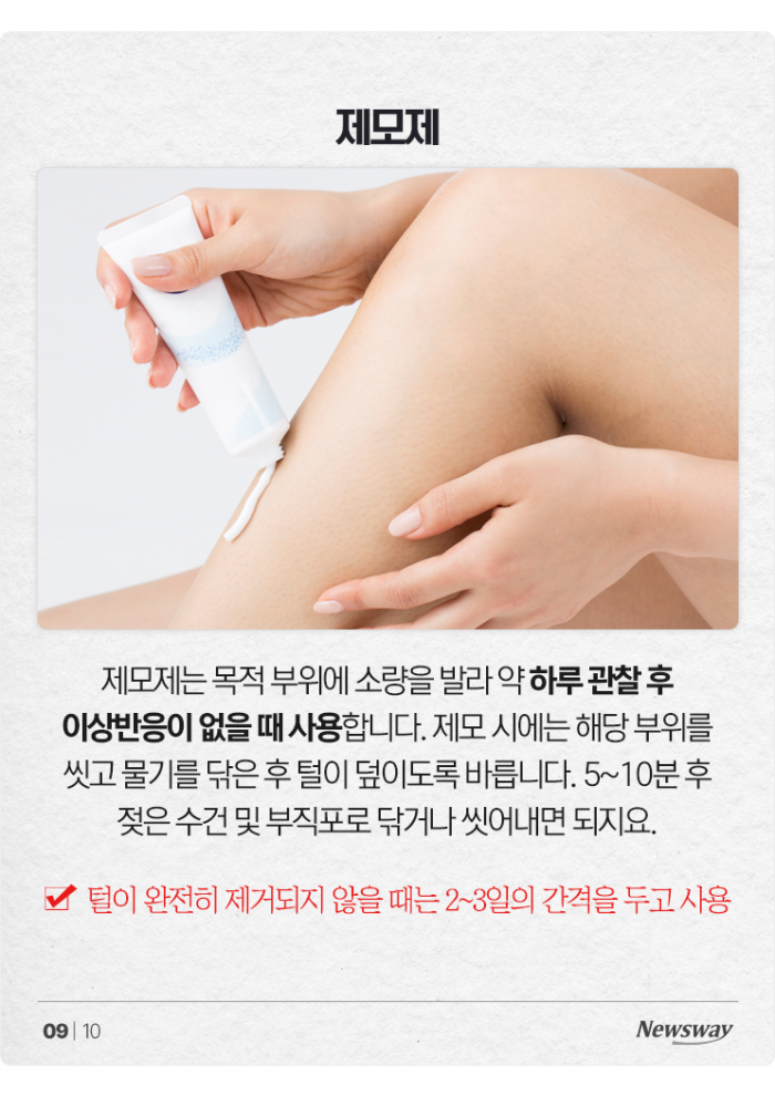 향기 나는 팔찌·스티커는 허가된 모기기피제가 아닙니다 기사의 사진