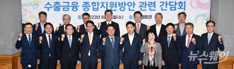 정부, '수출금융 종합지원 방안' 최종 확정발표···수출 기업에 23兆 지원 나선다