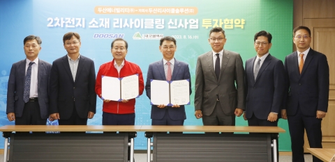 두산에너빌리티, 대구시에 고순도 탄산리튬 회수 공장 구축