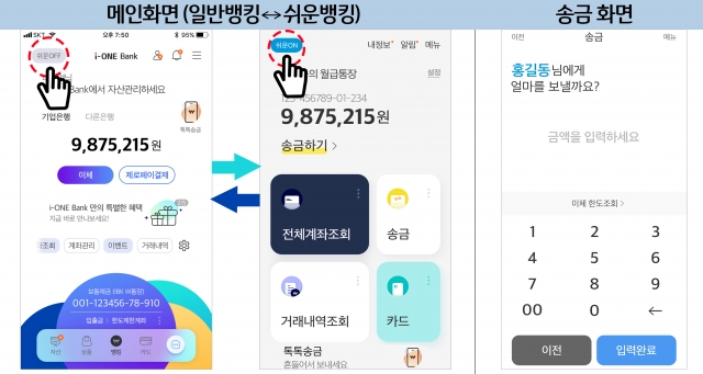 편의성 높이자 이용자 '쑥'···기업은행 앱 MAU 400만명 육박