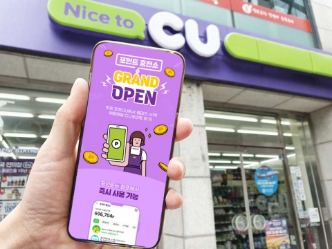 "편의점에서 앱테크를?"···CU, '포인트 충전소' 오픈