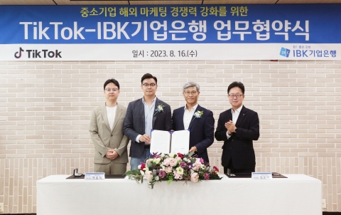 기업은행·틱톡, 중소기업 해외 마케팅 지원 '맞손'