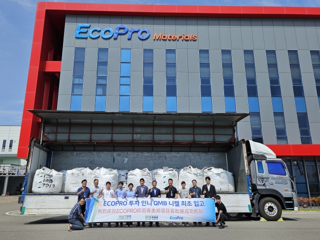 에코프로, 인도네시아산 니켈 400톤 확보···"매년 4000톤 수급"