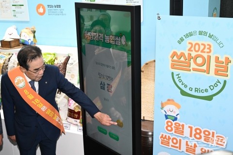 이성희 농협중앙회장, 쌀 품종 추천 키오스크 시연