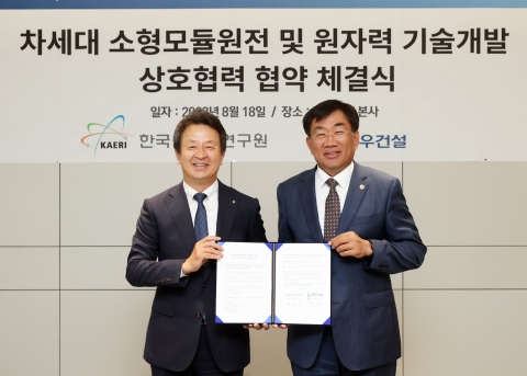 대우건설, 원전전문분야 강화위해 원자력연구원과 맞손