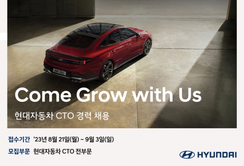현대자동차, 연구개발 부문 경력직 채용···세 자릿수 규모