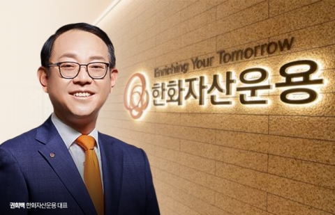 권희백號 한화운용, 100조 ETF 시장 정조준···지각변동 일으키나