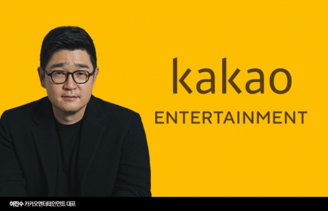 '김범수 창업자 복심' 이진수 전 카카오엔터 대표, 미래이니셔티브센터 합류