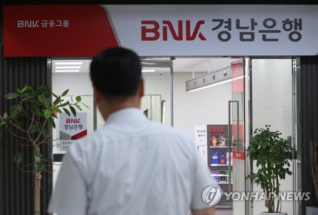 검찰, 500억대 횡령 혐의 BNK경남은행 직원 체포