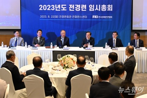 전경련, '한경협'으로 명칭 변경 의결···신임 회장에 류진