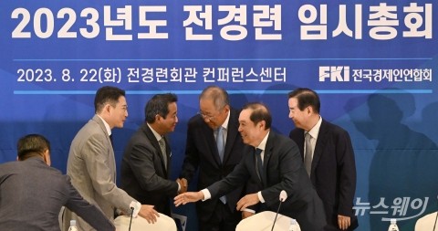 '외연 확대 '전경련, 네이버·카카오에 회원가입 요청