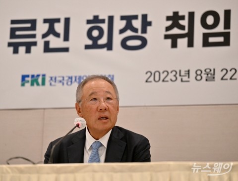 &quot;전경련 간판 내렸다&quot; 한경협, 표지석 교체하고 새출발