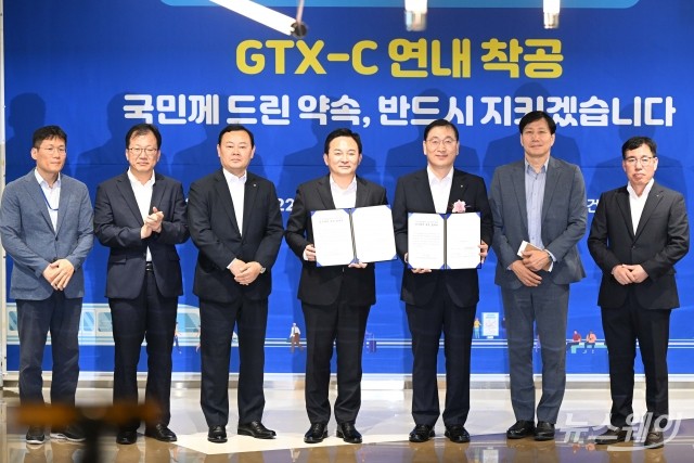 'GTX-C' 노선 연내 착공 가시화···2028년 상반기 개통 목표