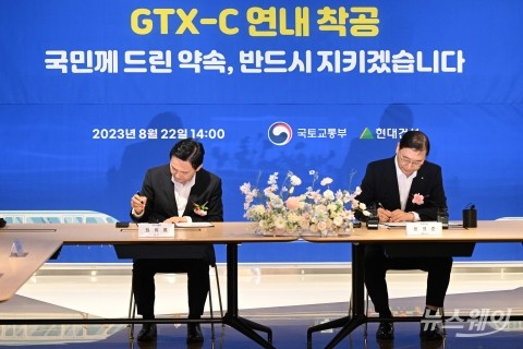 GTX-C노선, 연내 착공 가시화···정차역 추가 가능성도