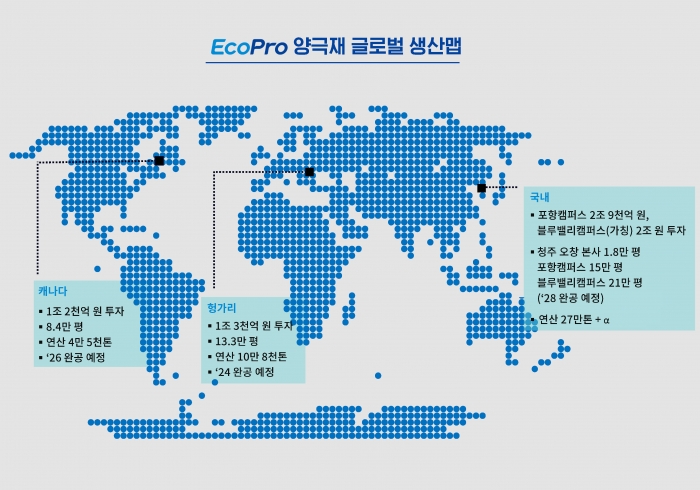 에코프로 양극재 글로벌 생산맵. 사진=에코프로 제공
