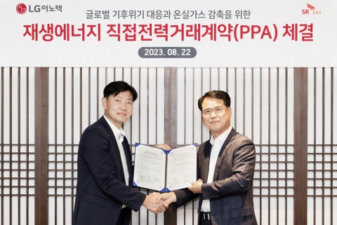 LG이노텍, SK E&amp;S와 PPA 체결···RE100 달성 속도