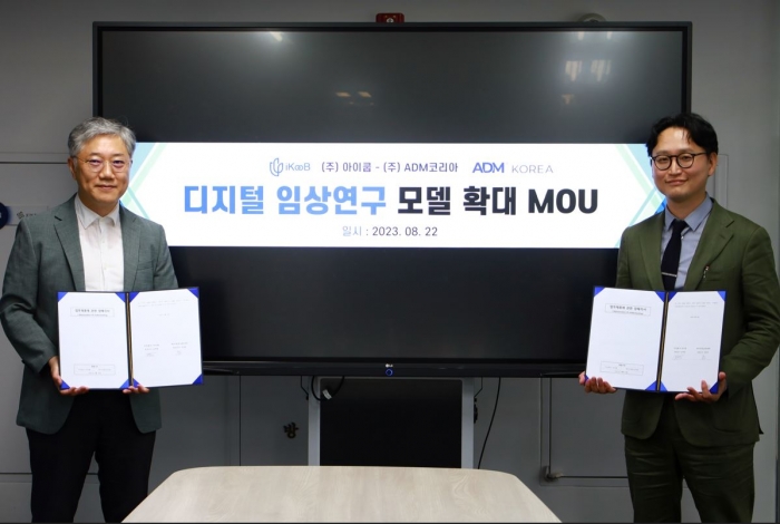 아이쿱 지난 22일 강남구 본사에서 에이디엠코리아와 MOU를 체결했다. (왼쪽부터) 아이쿱 조재형 대표, 에이디엠코리아 임종언 대표. 사진=아이쿱 제공