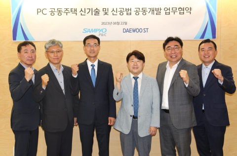 삼표피앤씨-대우에스티, PC공법 신기술 개발 추진
