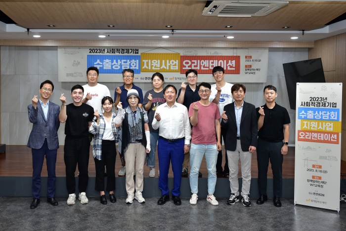 오리엔테이션에 참석한 한전KDN 관계자와 기업 대표 단체사진. 사진=한전KDN 제공