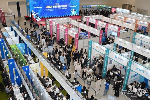 올해 7년째 맞은 '금융권 공동채용 박람회' 개막···은행 등 64곳 참여