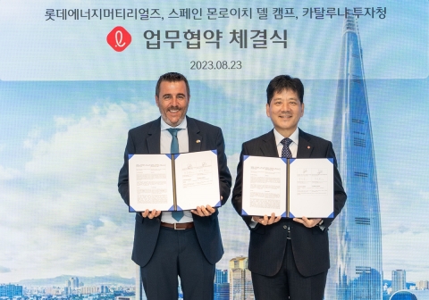 롯데에너지머티리얼즈, '유럽 동박 거점' 스페인 몬로이치와 업무협약