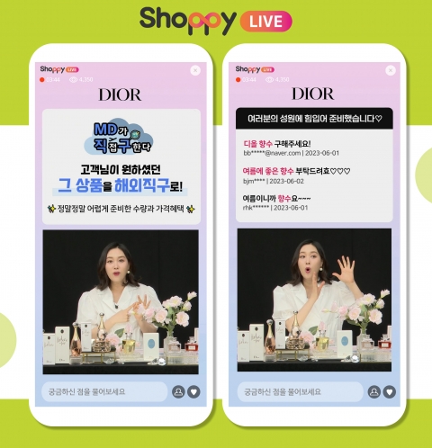 GS샵 샤피라이브, 고객 소통하니 매출 3배 '껑충'