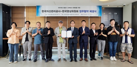 캠코, 국유재산 활용하여 K-콘텐츠 세계적 도약 지원에 나서