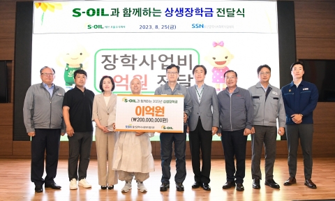 에쓰오일, 협력사 직원 자녀 등에 상생장학금 2억원 전달